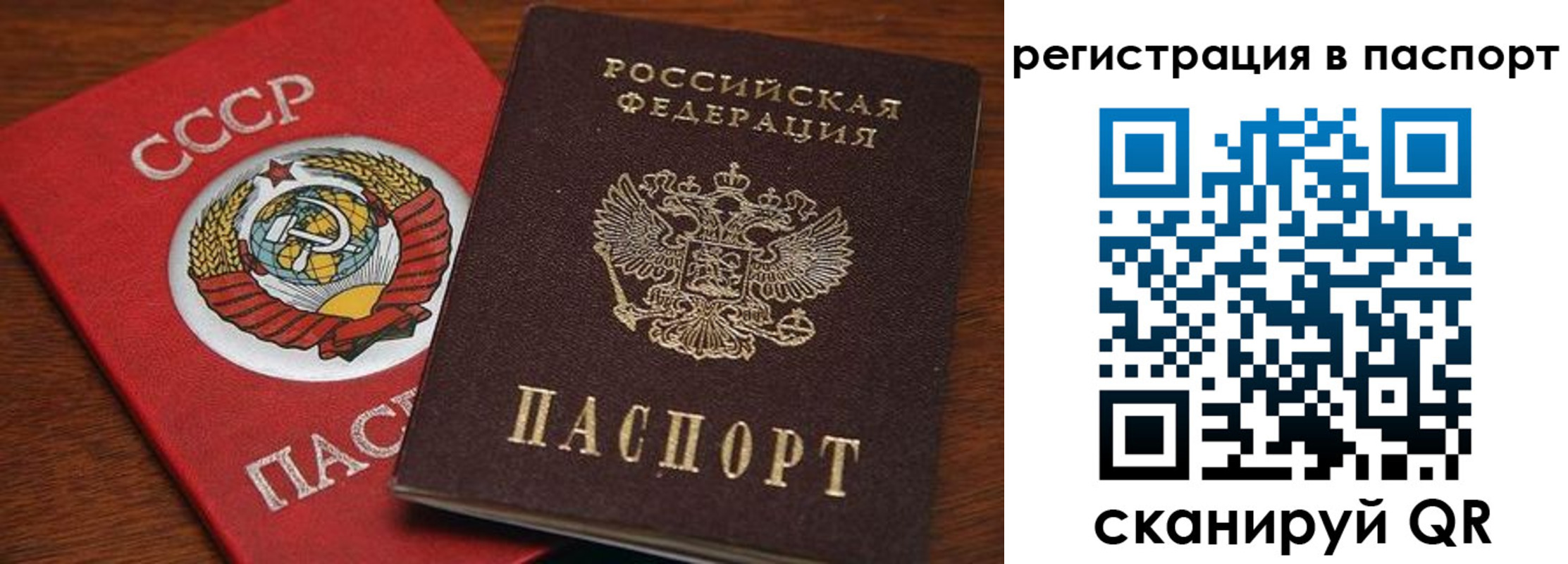 прописка в квартире в Губахе