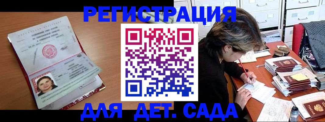 временная регистрация купить в Губахе