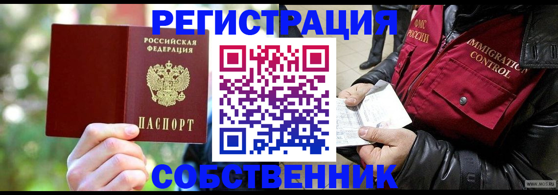 временная регистрация в квартире в Губахе