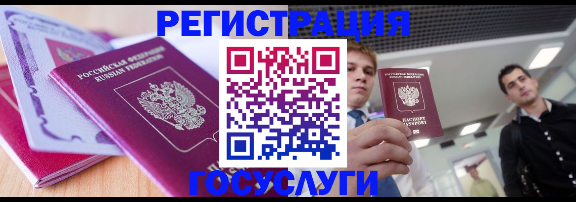 прописка для кредита в Губахе
