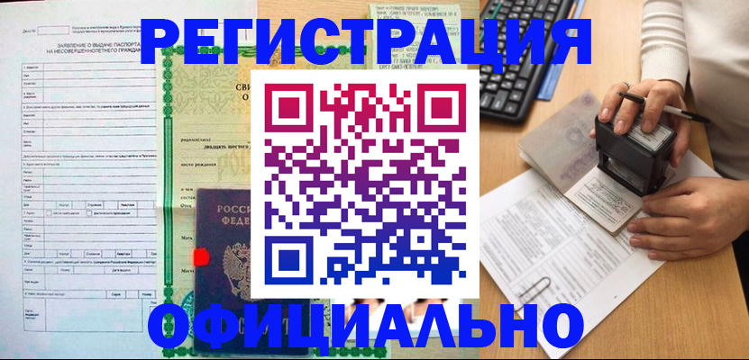 регистрация для дет. сада в Губахе