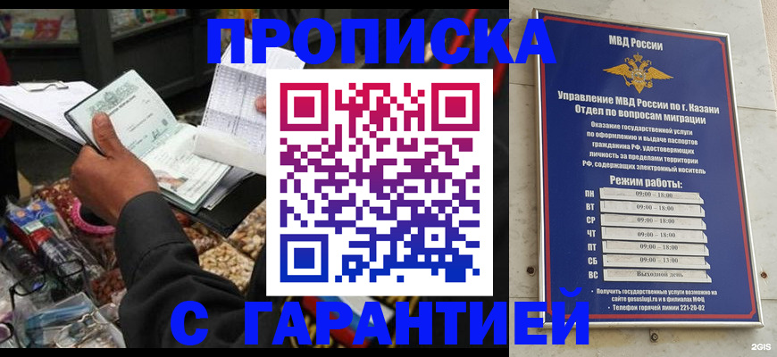 временная прописка в Губахе