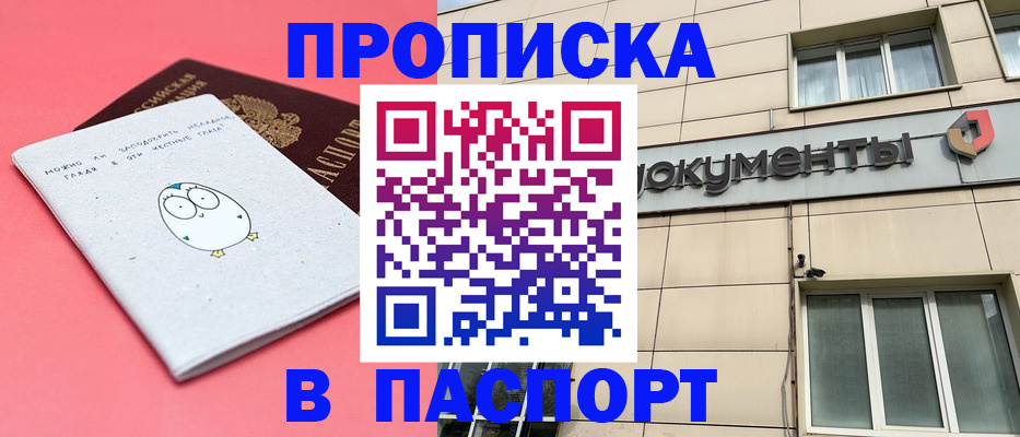 временная регистрация для всех в Губахе