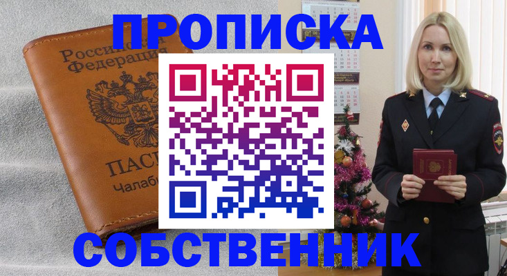 прописка иностранных граждан в Губахе