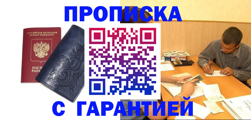 временная регистрация госуслуги в Губахе