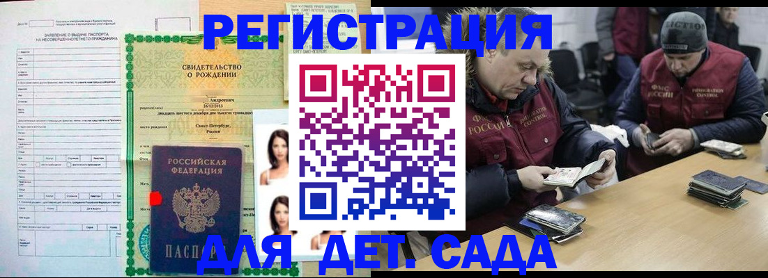 прописка законно в Губахе