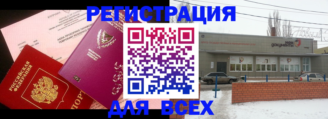 прописка ребенка в Губахе