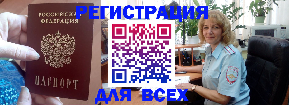прописка для работы в Губахе