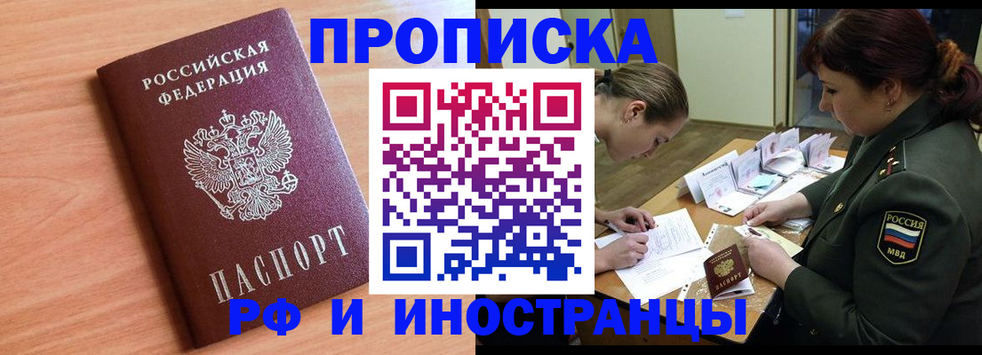 прописка регистрация в Губахе