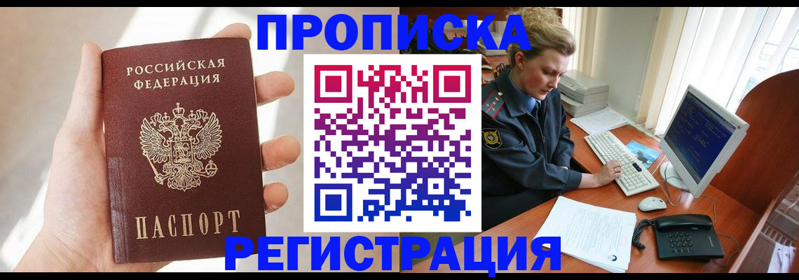 найти адрес прописки в Губахе